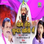 Dham Tera Sunder Kholi Mai (Haryanvi)