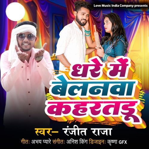 Dhare Me Belnawa Kahratadu Taru