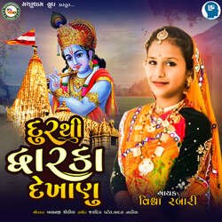 Dhurthi Dwarka  Dekhanu-KiNaZzZIVVk