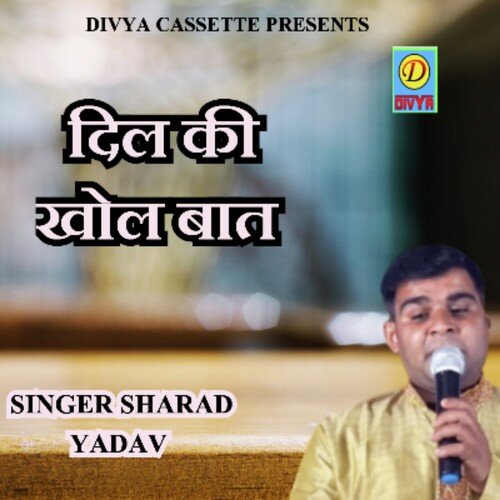 Dil Ki Khol Baat
