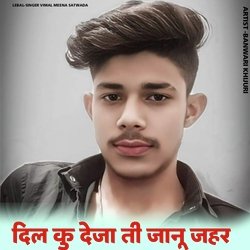 DIL KU DEJA TI JAANU JAHAR (Meena Song)