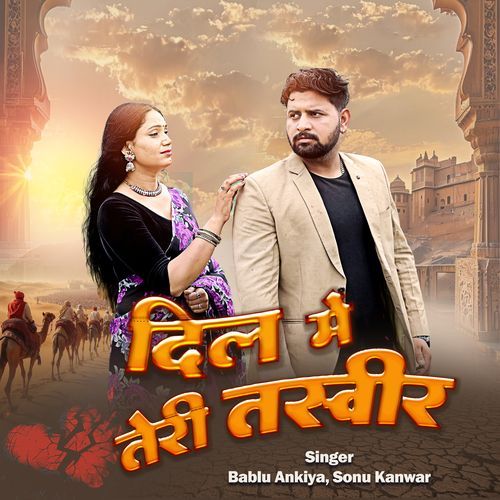 Dil Me Teri Tasvir