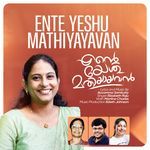 Ente Yeshu Mathiyayavan