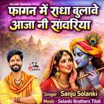 Fagan Me Radha Bulave Aaja Ni Sanwariya