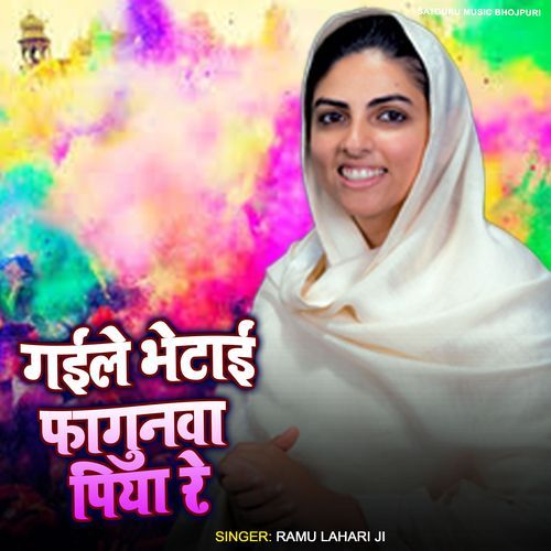 Gaile Bhetai Fagunwa Piya Re (Holi)