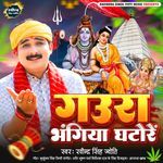 Gaura Bhangiya Ghatoren