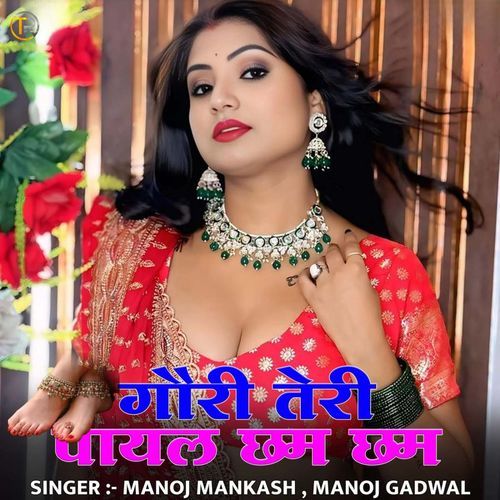 Gauri Teri Payal Chham Chham