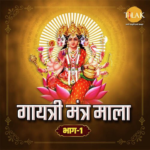 Laxmi Gayatri Mantra - Om Mahadevyai Cha Vidmahe - Song Download from ...