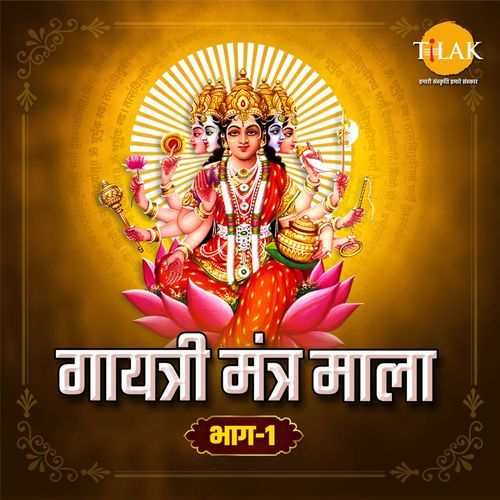 Vishnu Gayatri Mantra - Om Shri Vishnave Cha Vidmahe