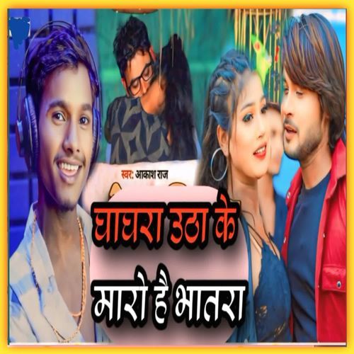 Ghagra Utha Ke Maro Hai Bhatra