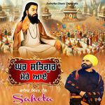 Ghar Satgur Mere Aye