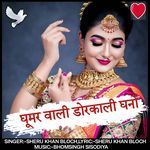 Ghumar vali dorkali ghano