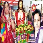 Giri Jahiya Asua Ke Dhar