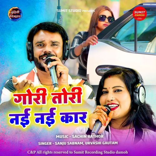 Gori Tori Nai Nai Car