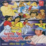 Gul Ke Gulgule (Vol. 1) Movie Poster Gul Ke Gulgule (Vol. 1) movie poster
