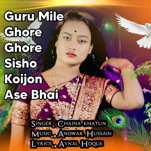 Guru Mile Ghore Ghore Sisho Koijon Ase Bhai