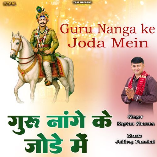 Guru Nanga Ke Joda Mein
