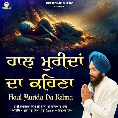 Haal Murida Da Kehna