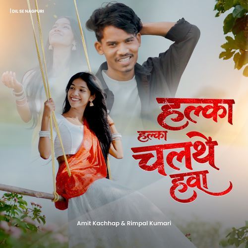 Halka Halka Chalthe Hawa