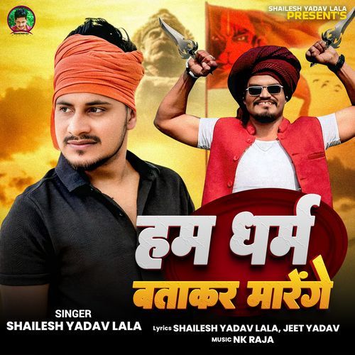 Ham Dharam Batakar Marenge