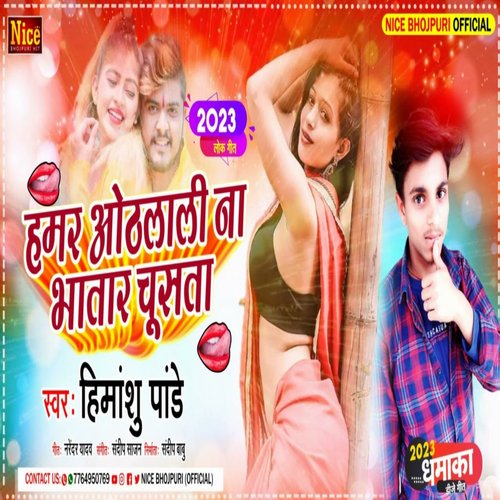 Hamar Othalali Bhatar Na Chusta (Bhojpuri Song)
