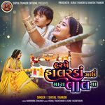 Harakhe Halarda Gau Mara Lal Na