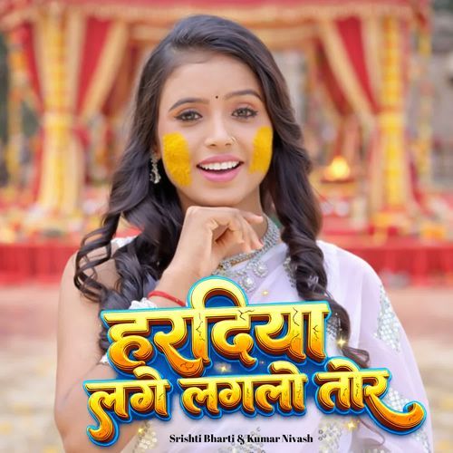 Hardiya Lage Laglo Tor