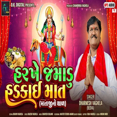Harkhe Jamadu Hadkai Mat(Mataji No Thal)