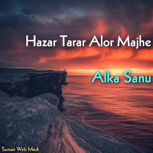 Hazar tarar alor majhe_poster_image