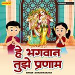 Hey Bhagwan Tujhe Pranam