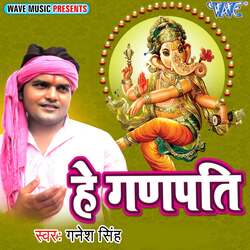 Jekar Ganpati Sahayi