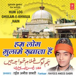 Shaadi Khwaja Piya Ki