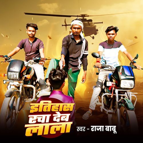 Itihas Racha Deb Lala