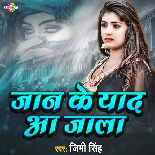 Jaan Ke Yaad Aa Jala
