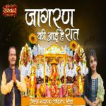 Jagran Ki Aai Hai Raat