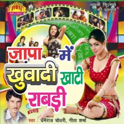 Japa Main Kuvadi Khati Rabdi