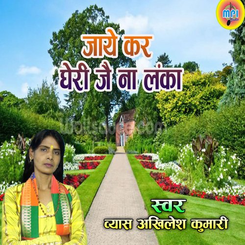 Jaye Kar Gheri Jai Na Lanka