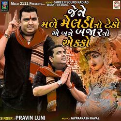 Jene Male Meldi No Teko Ae Bane Bajar No Aekko Pt.1