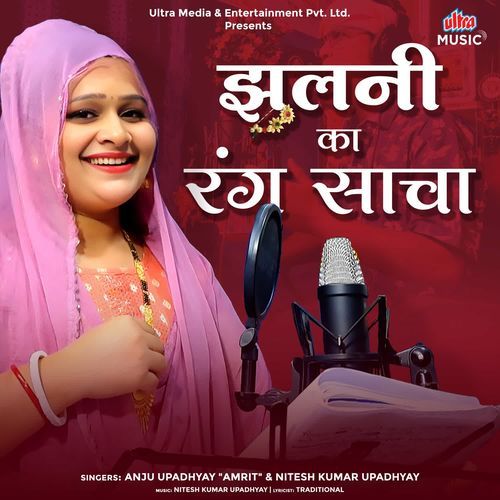 Jhulani Ka Rang Sancha
