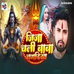 Jija Chali Baba Nagariya