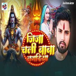 Jija Chali Baba Nagariya