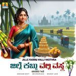 Jille Kabbu Valli Vasthra