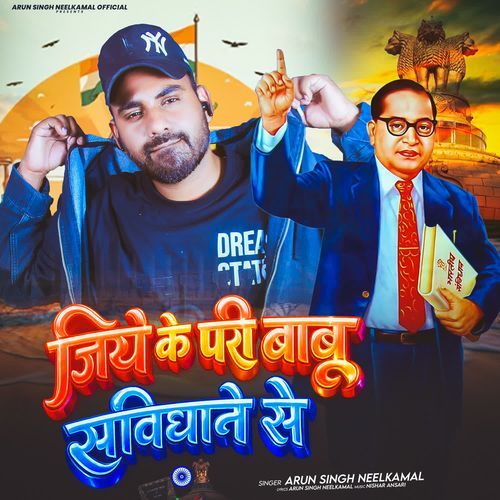 Jiye ke pari babu savidhane se