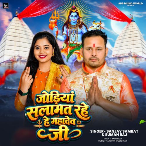 Jodiya Salamat Rahe He Mahadev Ji