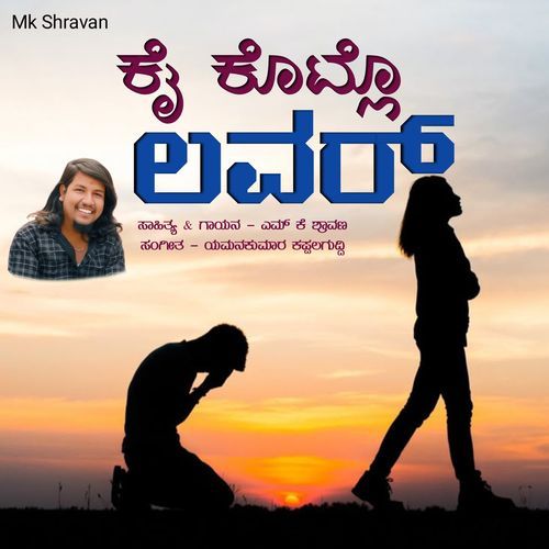 KAI KOTLO LOVERA KUDITANA NAA BIRA