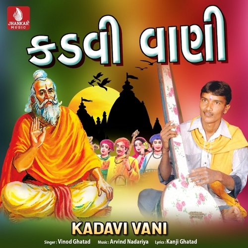 Kadavi Vani