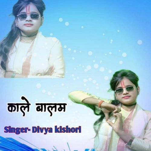 Kale Balam