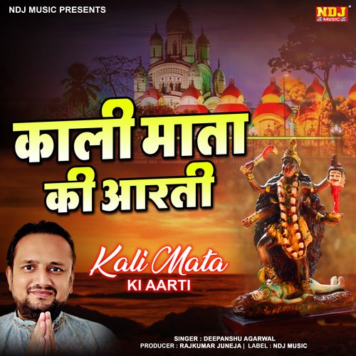 Kali Mata Ki Aarti