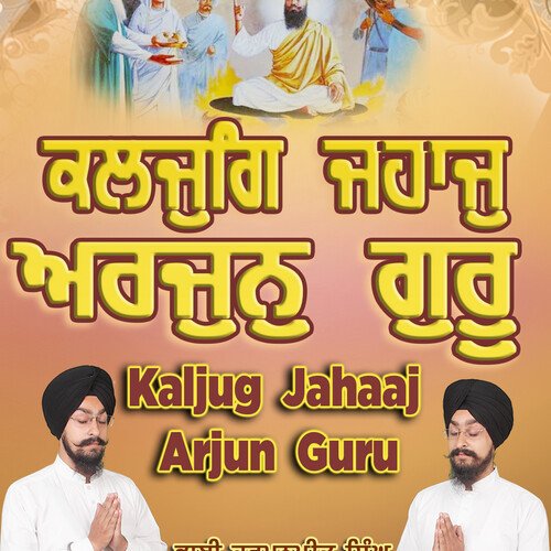 Kaljug Jahaaj Arjun Guru