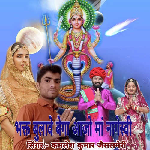 Kamlesh Kumar Jaisalmeri